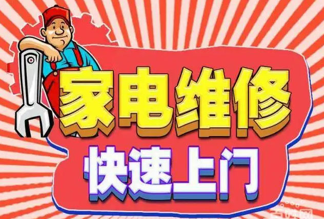 凤泉佳华燃气灶维修